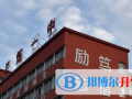 蘭煉一中2023年招生簡章