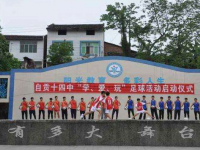 自貢第十四中學(xué)2023年錄取分?jǐn)?shù)線