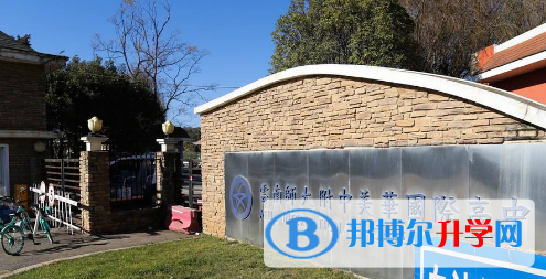 云南師大附中美華國際高中2023年學費、收費多少