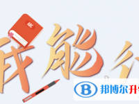 2020年樂山中考準考證