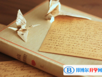 2020年樂山今年初中考試時間