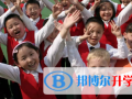 平頂山楓葉國際學校怎么樣、好不好
