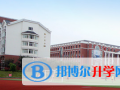 河南楓葉國(guó)際學(xué)校2023年招生辦聯(lián)系電話