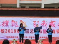 茍角中學(xué)2025年排名