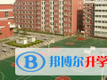 鄭州外國語學校國際班2023年報名條件、招生要求、招生對象