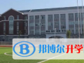 湖南天英國際實驗學(xué)校2023年報名條件、招生要求、招生對象