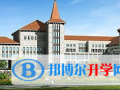 長沙瑋思學校2023年學費、收費多少