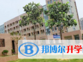 北師大株洲附屬學(xué)校國際部2023年招生辦聯(lián)系電話