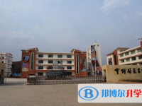 四川會(huì)理通安中學(xué)2025年招生計(jì)劃