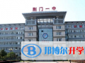 荊門一中國際部2023年招生辦聯系電話