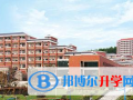 夷陵天問學校2023年學費、收費多少