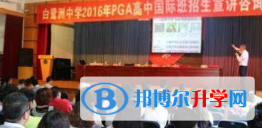 白鷺洲中學國際班2023招生辦聯(lián)系電話