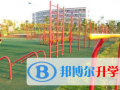 華中東典國際學(xué)校2023年學(xué)費(fèi)、收費(fèi)多少