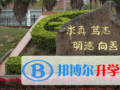 廈門英才學(xué)校2023年報名條件、招生要求、招生對象