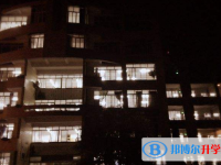 四川蓬溪實驗中學怎么樣、好不好