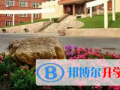 沈陽外國語學(xué)校2023年招生辦聯(lián)系電話