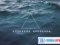2020年眉山中考報名