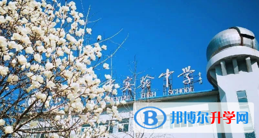秦皇島實驗中學網站網址 