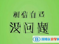 2020年遵義什么時候中考