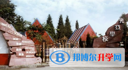 麓山國際光亞學校2023年招生辦聯系電話