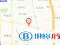 麓山國(guó)際光亞學(xué)校地址在哪里