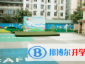 麓山國(guó)際光亞學(xué)校怎么樣、好不好