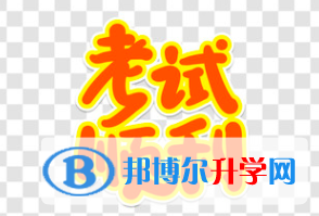 2020年眉山中考報名網站是什么
