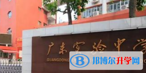 廣州實驗中學(xué)越秀國際部2023年招生簡章