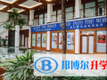 上海金蘋果雙語學校國際部2023年招生辦聯(lián)系電話