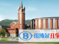 成都愛(ài)思瑟國(guó)際學(xué)校2023年學(xué)費(fèi)、收費(fèi)多少