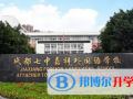 成都七中嘉祥外國語學校國際高中2023年學費、收費多少