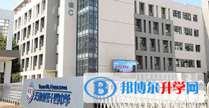 天津第十四中學(xué)國際高中2023年招生簡章
