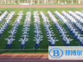 天津第十四中學(xué)國際高中怎么樣、好不好