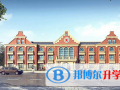格瑞思天津校區(qū)2023年學(xué)費(fèi)、收費(fèi)多少