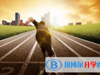 2020年遵義中考372可以讀的學(xué)校