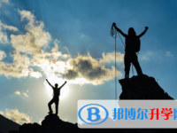 2020年遵義中考200多的哪些學(xué)校要