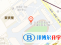 天津外國語大學附屬外國語學校地址在哪里