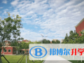 六力國際學校怎么樣、好不好