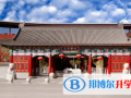 北京王府國際學校2023年招生簡章