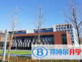 北京朝陽凱文學校藝術高中2023年招生簡章