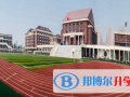 北京中加學校2023年招生簡章
