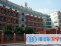海德京華國際雙語學校2023年招生簡章