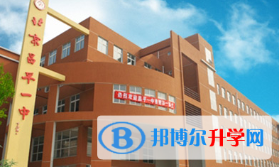 北京昌平一中佳域國(guó)際部2023年招生簡(jiǎn)章
