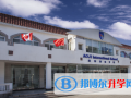 北京澳際國際學(xué)校2023年招生計劃