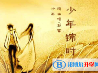 2020年畢節中考重點線
