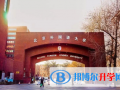 北京外國語大學國際高中2023年招生簡章