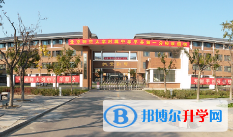 北京大學附屬中學國際部網站網址