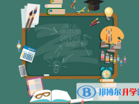 2020年畢節中考志愿的樣表