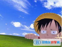 2020年畢節中考怎么改志愿