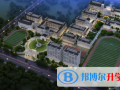合肥新華公學2023年學費、收費多少